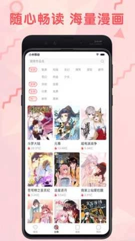 九妖漫画通用版图2