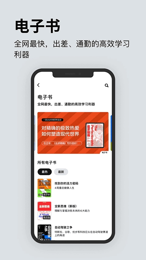 湛庐阅读VIP安卓免费版图3