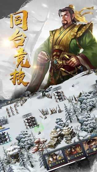 王道征伐直装版图2