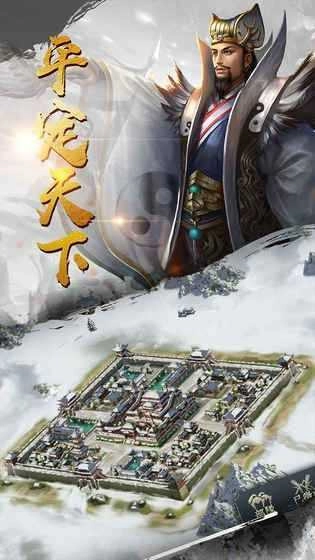 王道征伐直装版图1