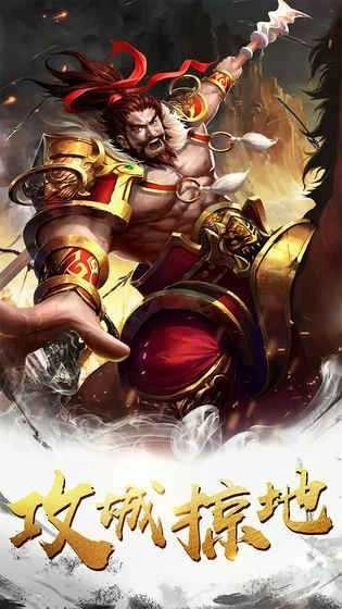 王道征伐直装版图3