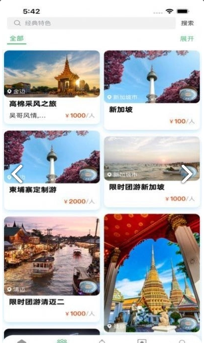 霞客任我行官方最新版图3