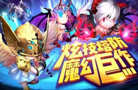 塔防纪元游戏最新版图3