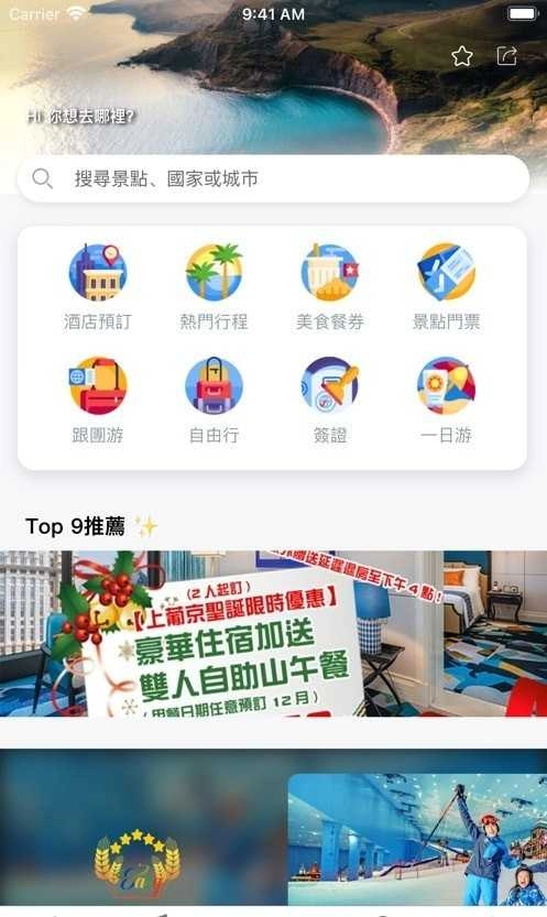 快意订正版图2