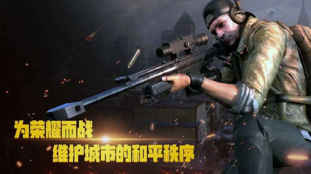 荣耀狙击2026手机版图3