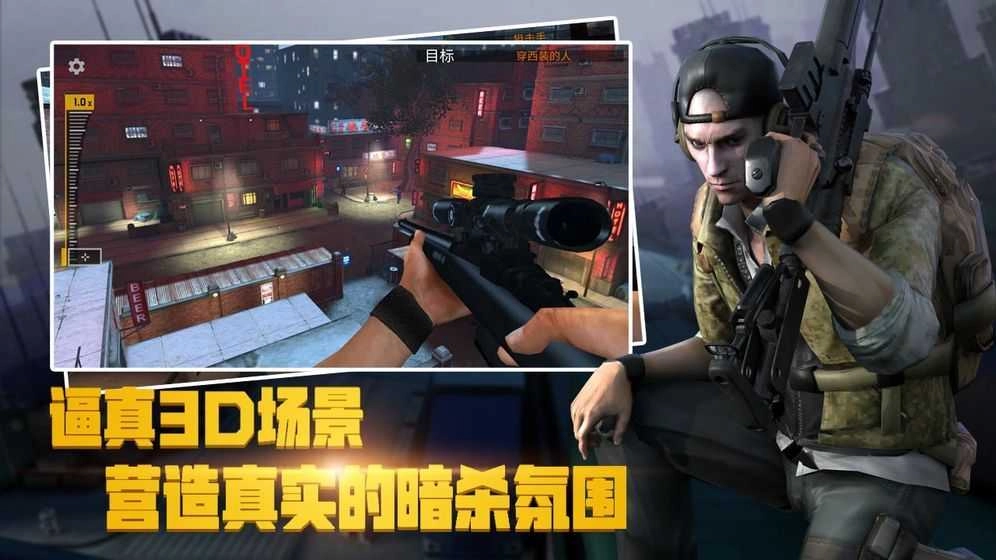 荣耀狙击2026手机版图1
