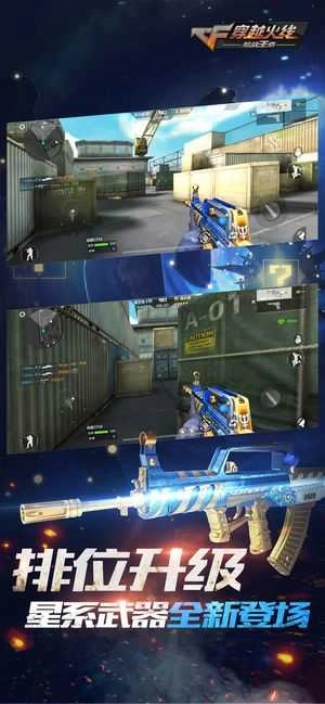 cf穿越火线战火重燃手机正版图2