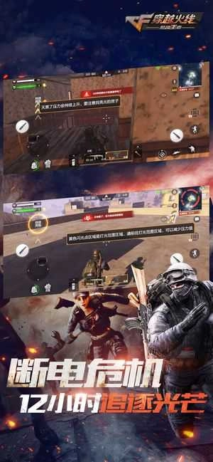 cf穿越火线战火重燃手机正版图3