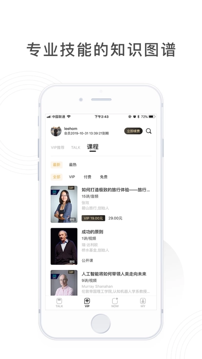 造就官方正版图4