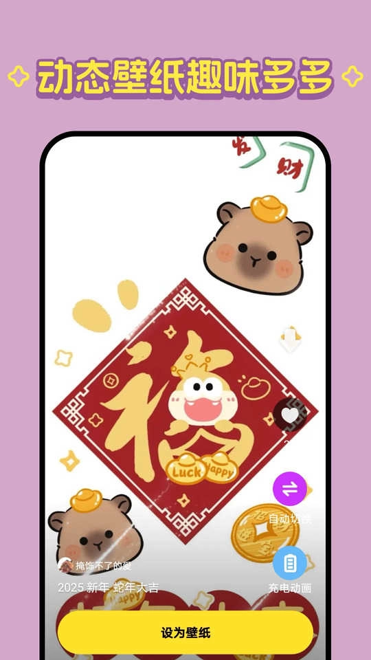 柠萌壁纸安卓直装版