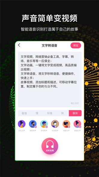 文字视频制作手机最新版图3