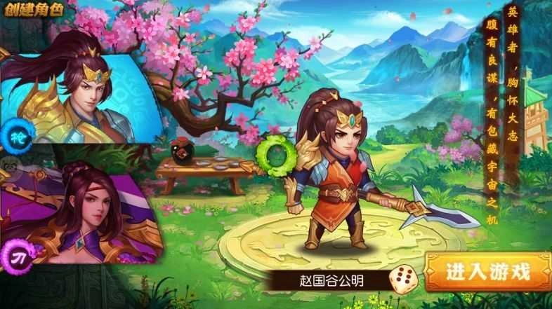 三国志神将录游戏官方最新版图3