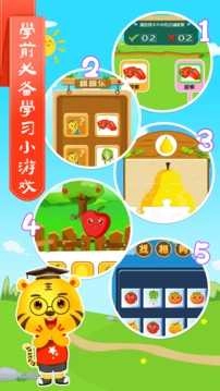 儿童学蔬果