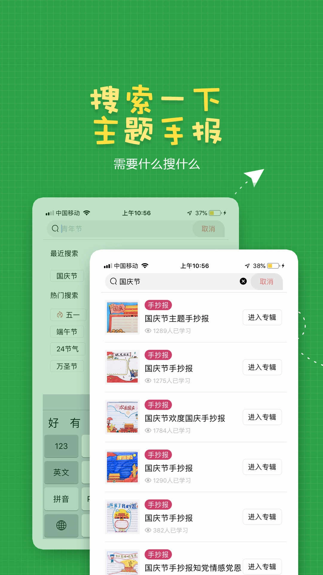 手抄报作业官方正版