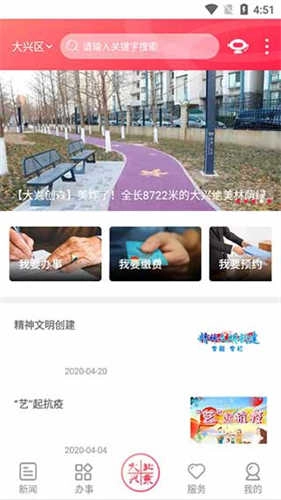 北京大兴通用版图5