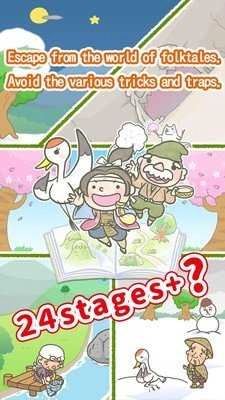 桃太郎物语免费原版图1