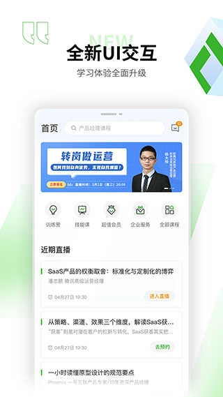 起点课堂正版图3