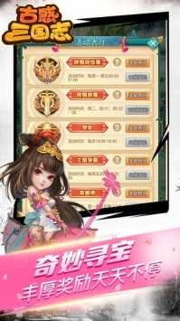 古惑三国志游戏官方最新版图2