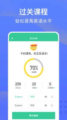 从零开始学英语安卓版图3