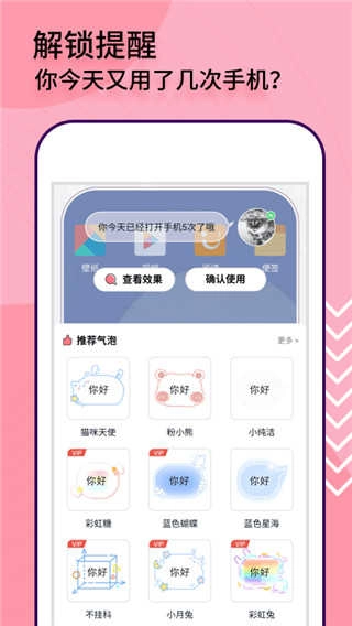 互动桌面特效手机版图4