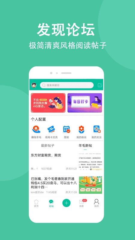 卡农安卓版图3