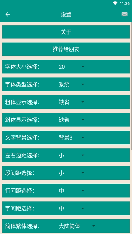 中国智谋原版