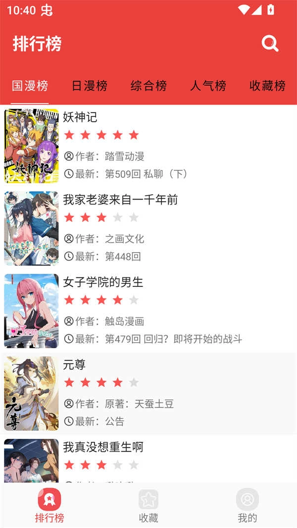 藩茄漫画安卓免费版图1