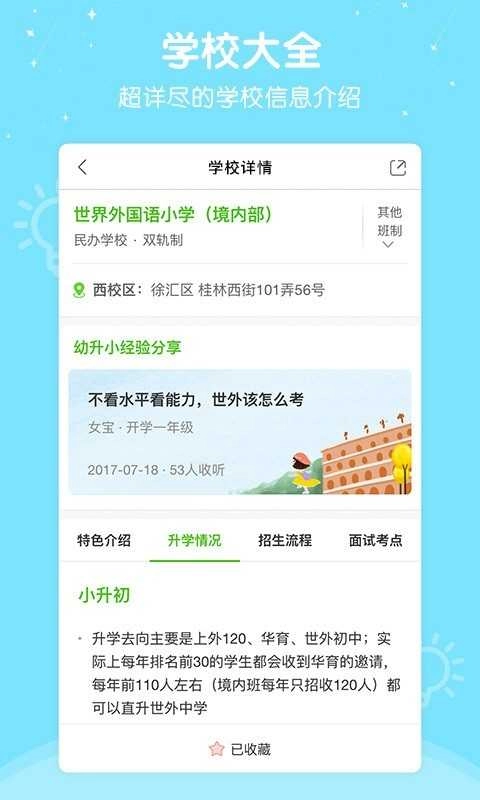 心芽幼儿教育(心芽学堂)安卓直装版图2