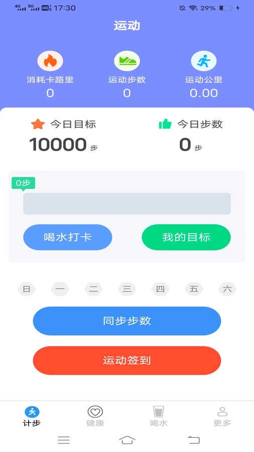 清凉走路爽官方正版图3