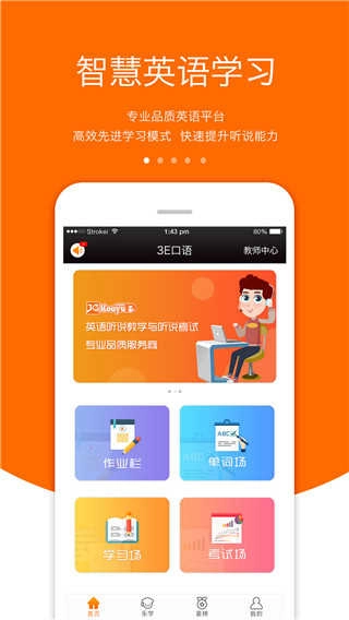 3E口语官方正版图3