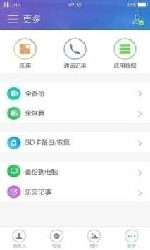 OPPO社区云服务手机正版图2