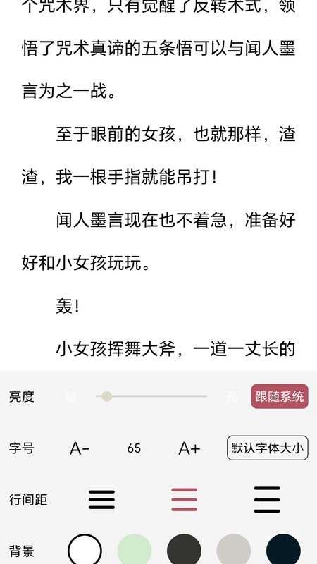 咪咪小说阅读器官方版图3