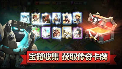 侠盗奇兵夺宝联盟(ClashRoyale)游戏完整版图2