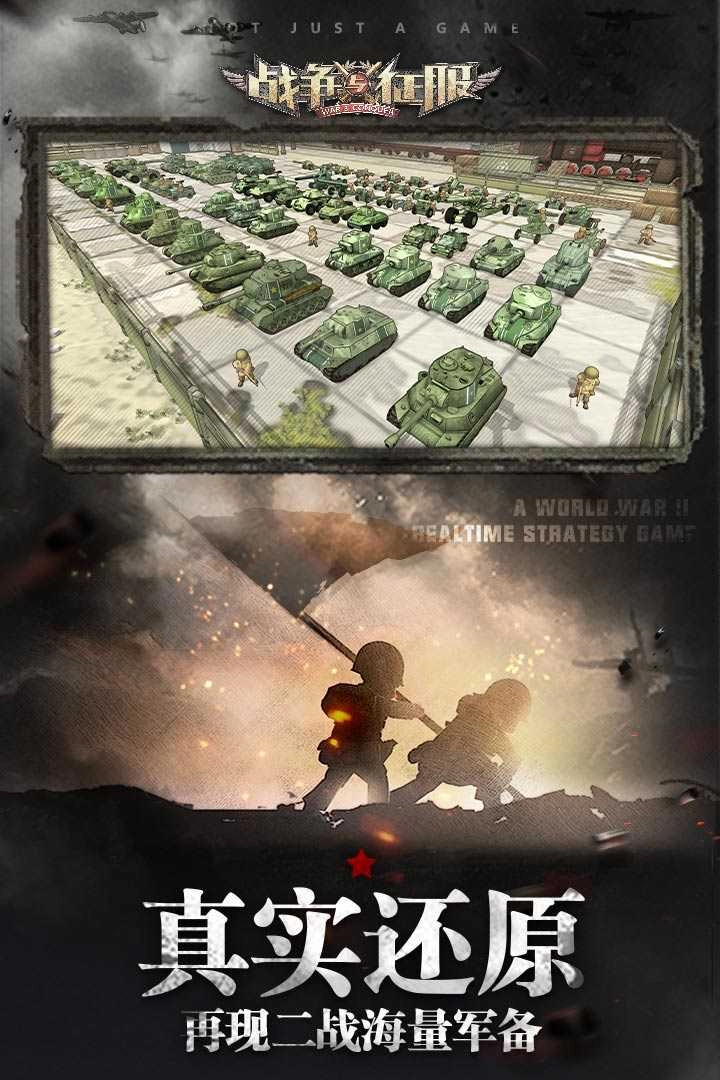 战争与征服安卓免费版图4