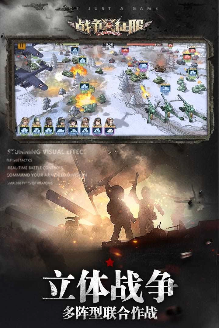 战争与征服安卓免费版图1