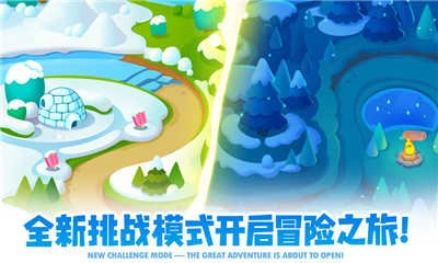 保卫萝卜2遇见阿秋手机正版图3