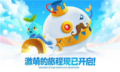 保卫萝卜2遇见阿秋手机正版图1