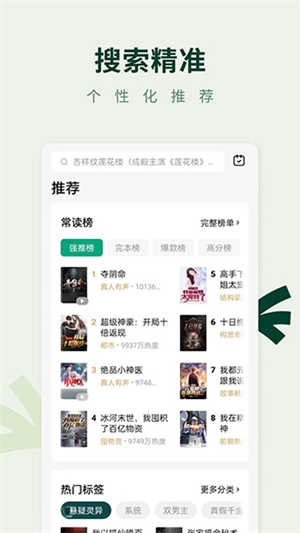 常读小说免费版图2
