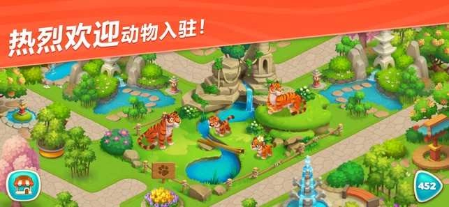 妙趣动物园手机版图1