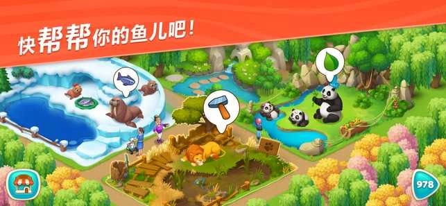 妙趣动物园手机版图3