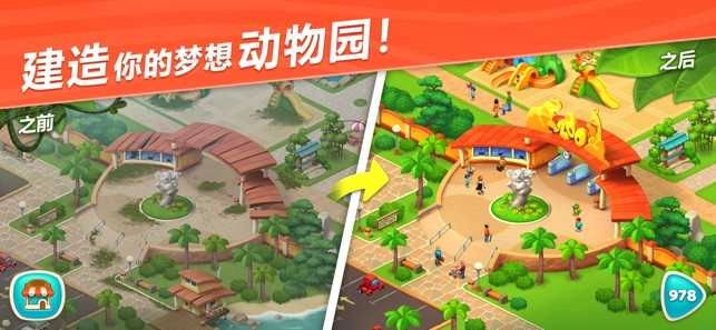 妙趣动物园手机版图4