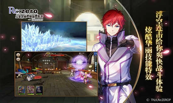 从零开始的异世界生活-INFINITY(Re)手游直装版图3