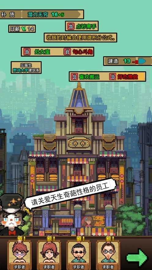 怪奇小店加班惊魂安卓官方版图4