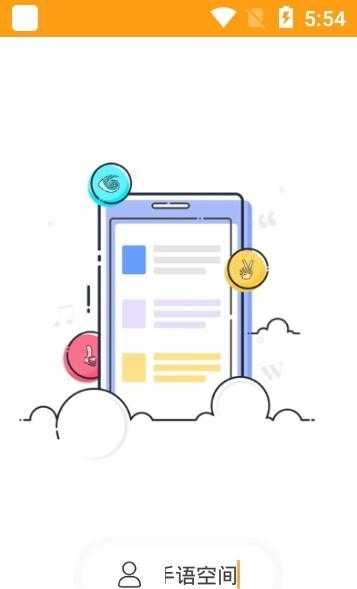手语空间手机正版图3