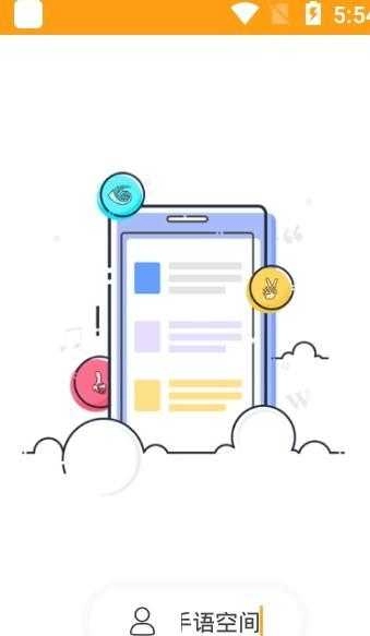 手语空间手机正版图2