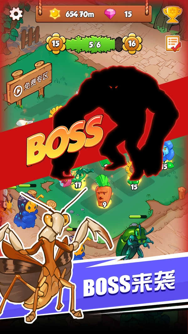 保卫花花正版图3