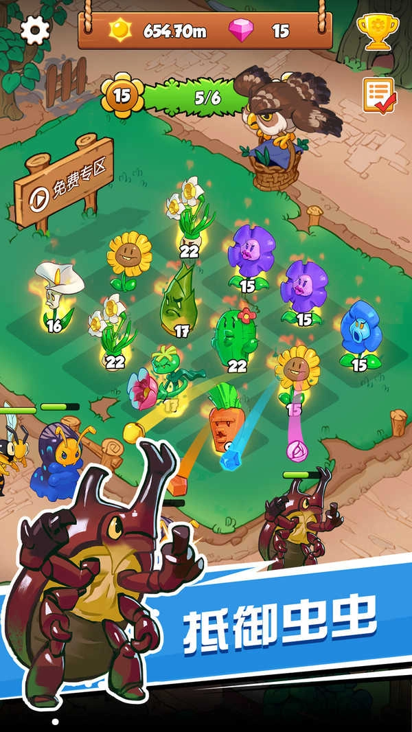 保卫花花正版图1