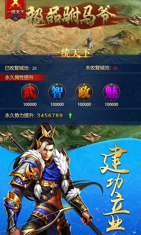 极品驸马爷满v版图2