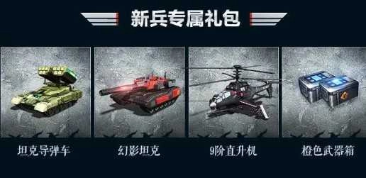 使命与征服安卓免费版图3