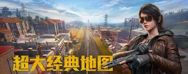 和平精英国庆版图4